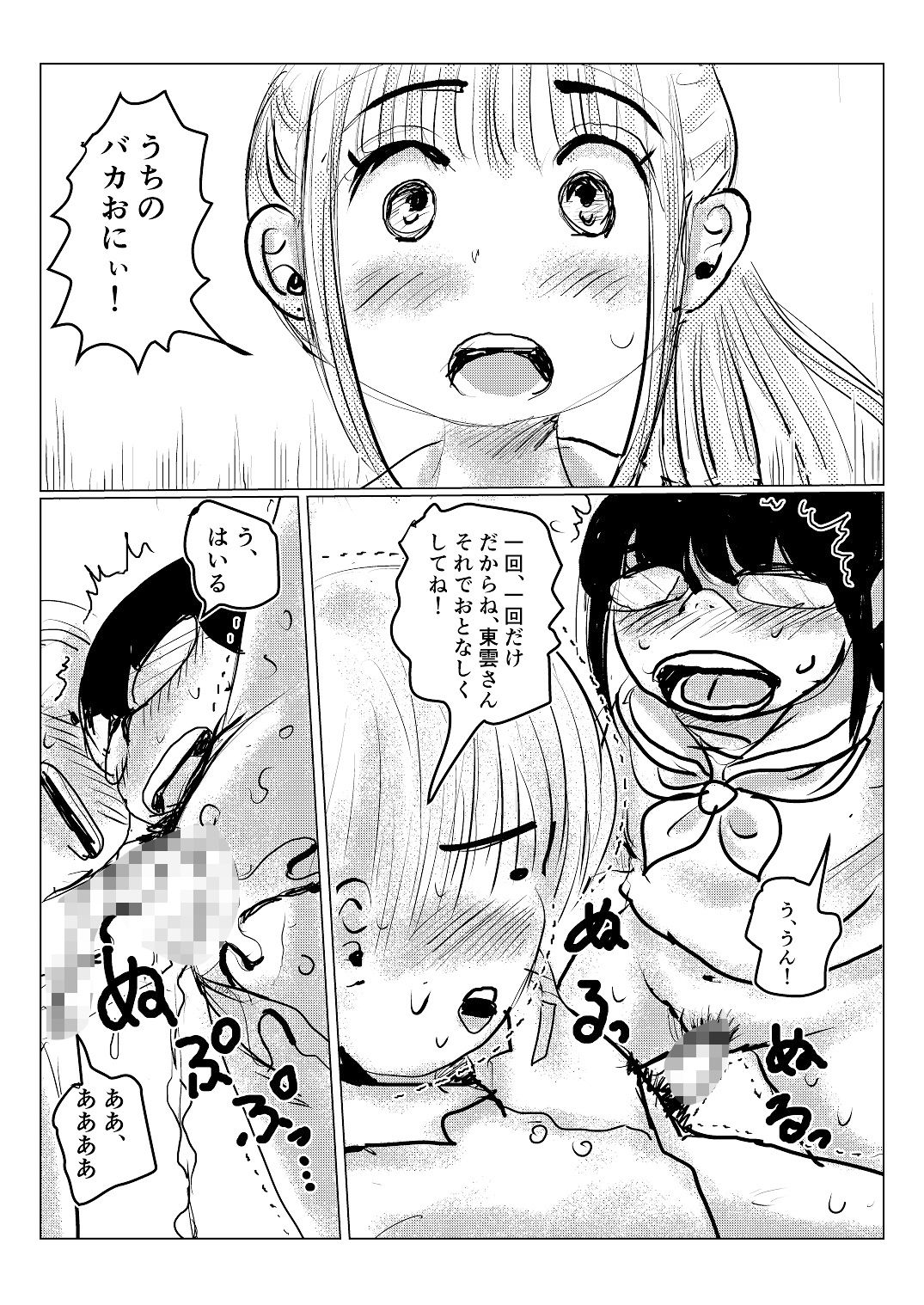 サンプル画像3:クラスメイトの女子とその母親に見初められた思春期真っ盛りで性欲満タンの僕は彼女たち相手にパキパキのおち〇ちんから新鮮な精子をどぴゅどぴゅと、子宮にぶっかけるのだった第四話(データベースマン) [d_495041]