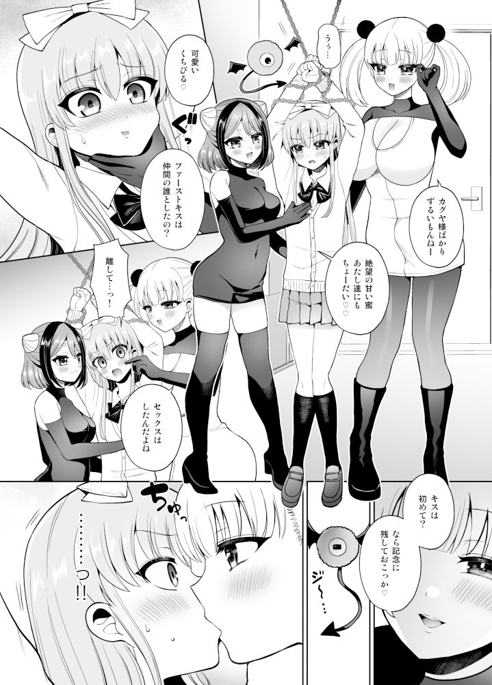 サンプル画像1:ピンチ！悪の女幹部襲来！女装ヒロイン無様射精！(おしるこ缶) [d_495042]