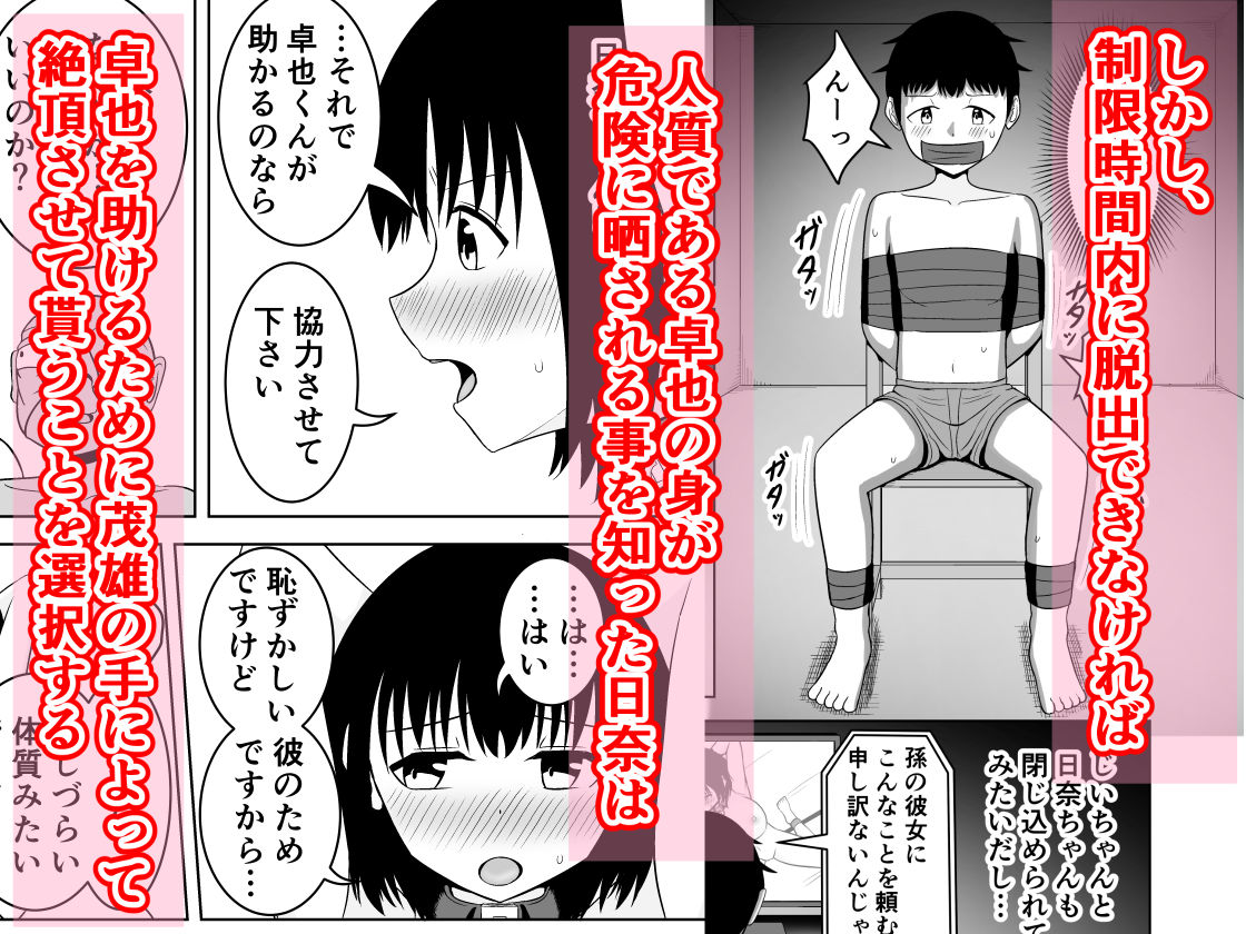 サンプル画像3:彼氏のおじいさんにイかされるまで出られない部屋(HYE-LABORATORY) [d_495064]