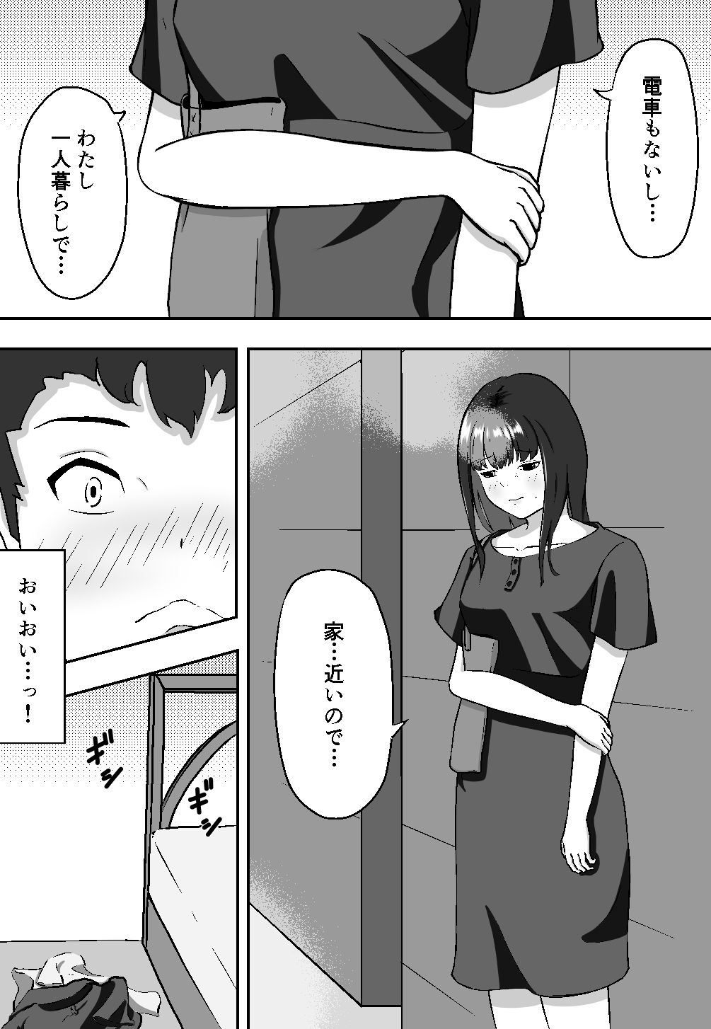 サンプル画像2:本性現した「根暗ちゃん」に朝まで搾り取られた話(ぽいぽい) [d_495070]