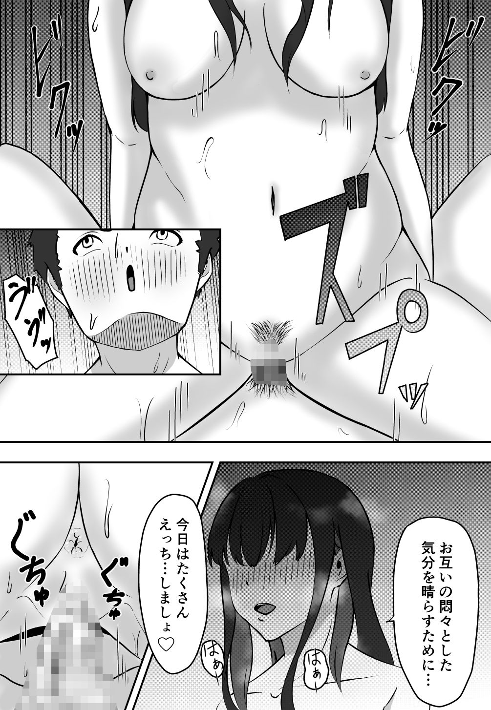 サンプル画像5:本性現した「根暗ちゃん」に朝まで搾り取られた話(ぽいぽい) [d_495070]