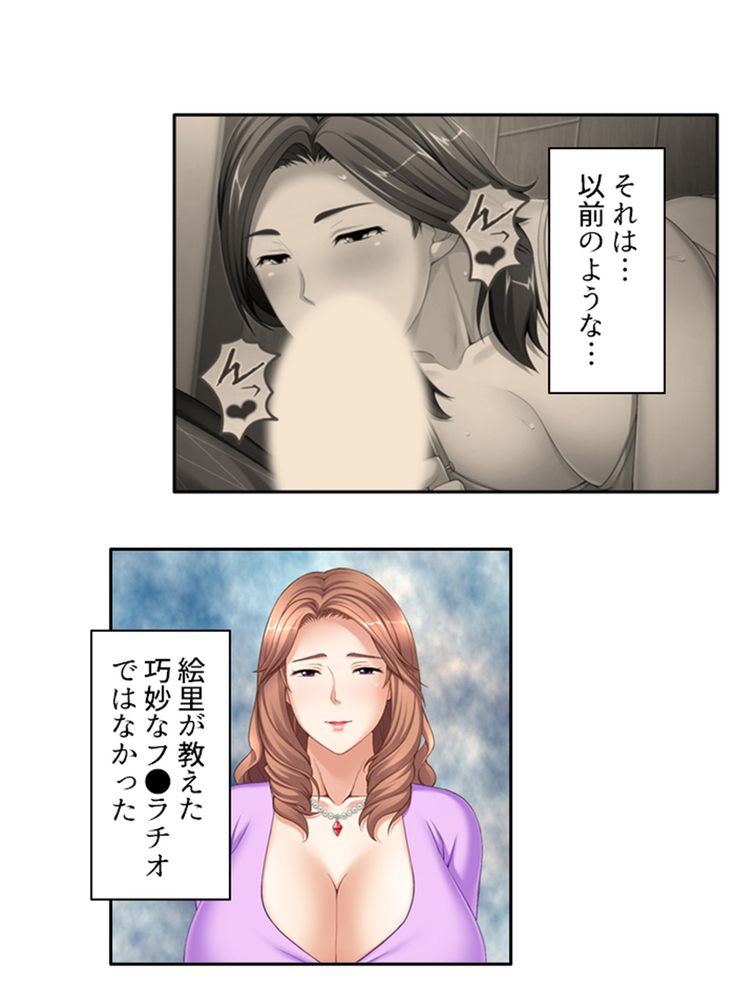 サンプル画像6:ねえ…おばさんとシましょ♪ママ活アプリは危険な香り  19巻(アロマコミック) [d_495081]