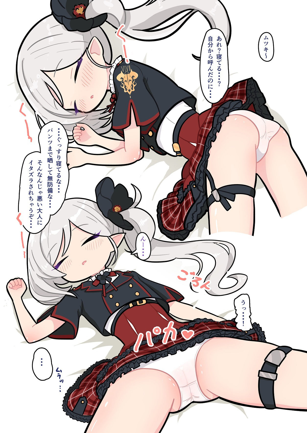 サンプル画像1:寝た子を起こすな(きんのかみ) [d_495112]