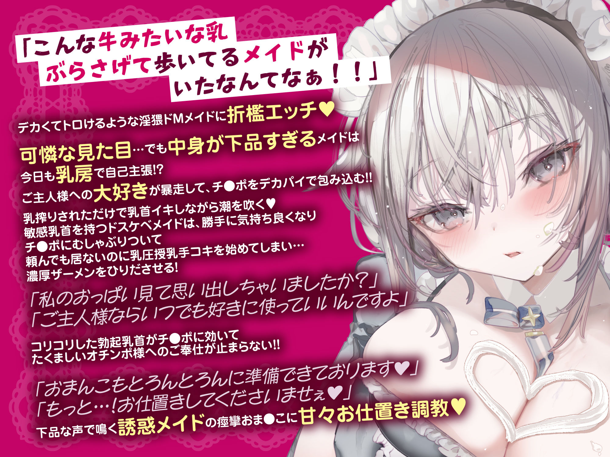 サンプル画像5:ダウナーなデカ乳メイドさんはお仕置きご奉仕をおねだりする。〜本性は下品でドスケベすぎる積極的な召使い〜(りふれぼコミック) [d_495125]