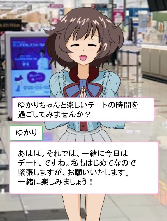 サンプル画像1:秋山殿とデートするだけのCG集1(パーラー緑ちゃん) [d_495126]