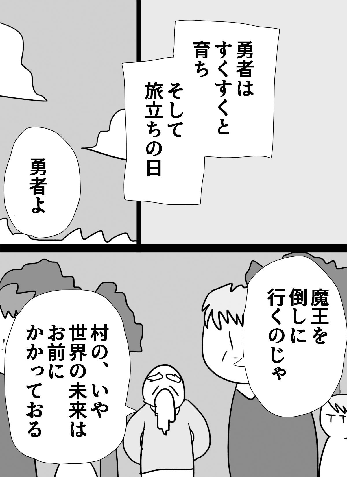 サンプル画像2:ありきたりな勇者の物語(ゆるり堂桜庵) [d_495141]