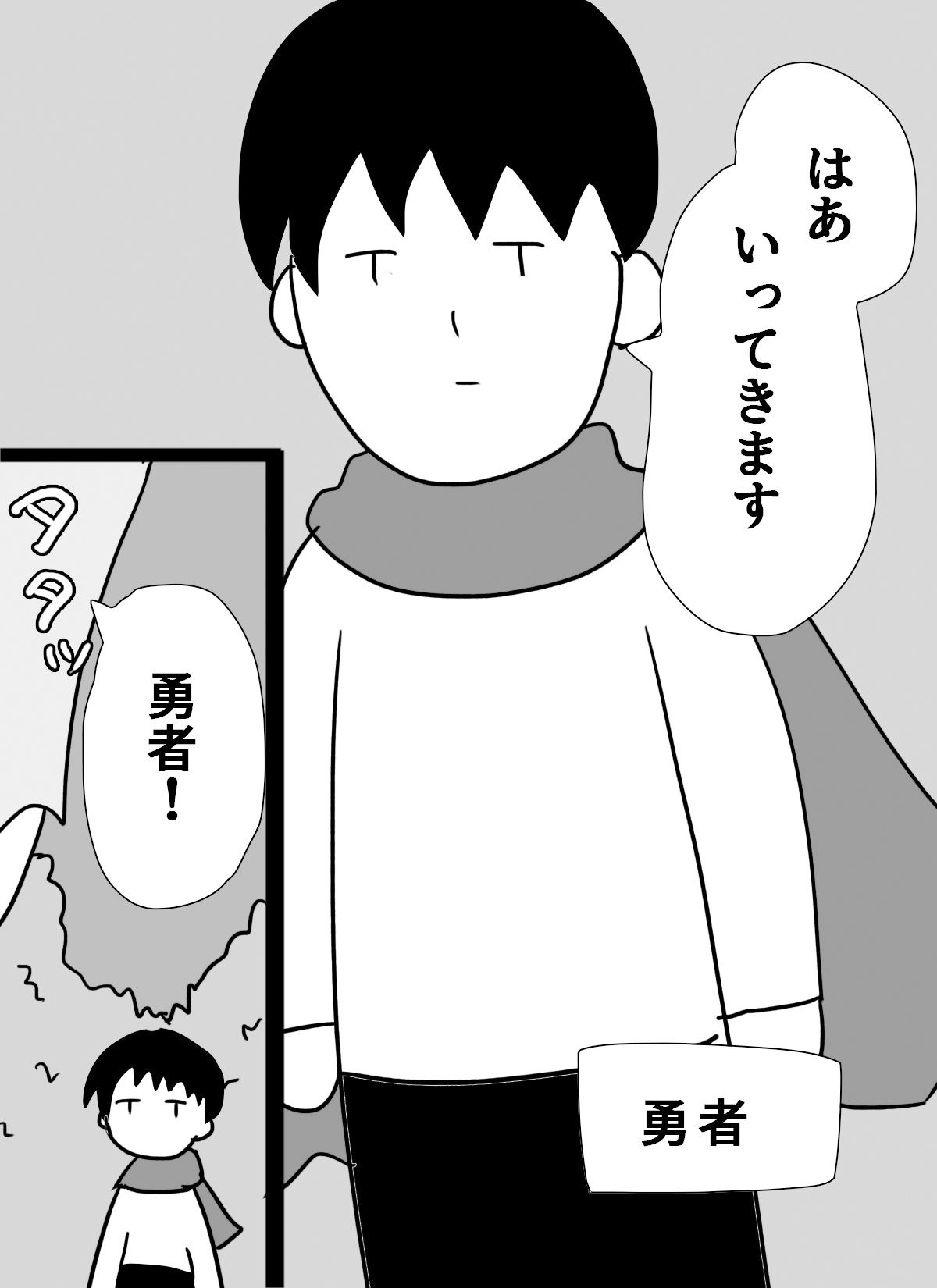 サンプル画像3:ありきたりな勇者の物語(ゆるり堂桜庵) [d_495141]