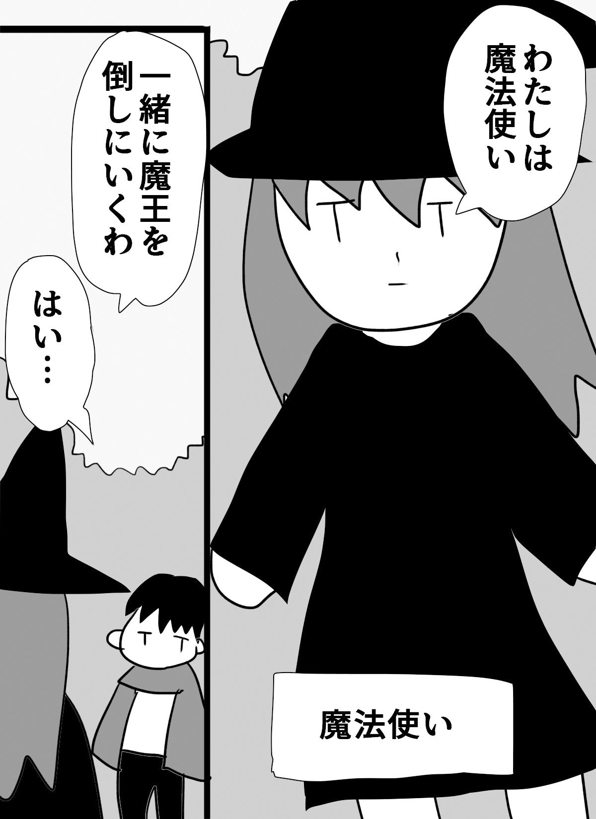 サンプル画像6:ありきたりな勇者の物語(ゆるり堂桜庵) [d_495141]