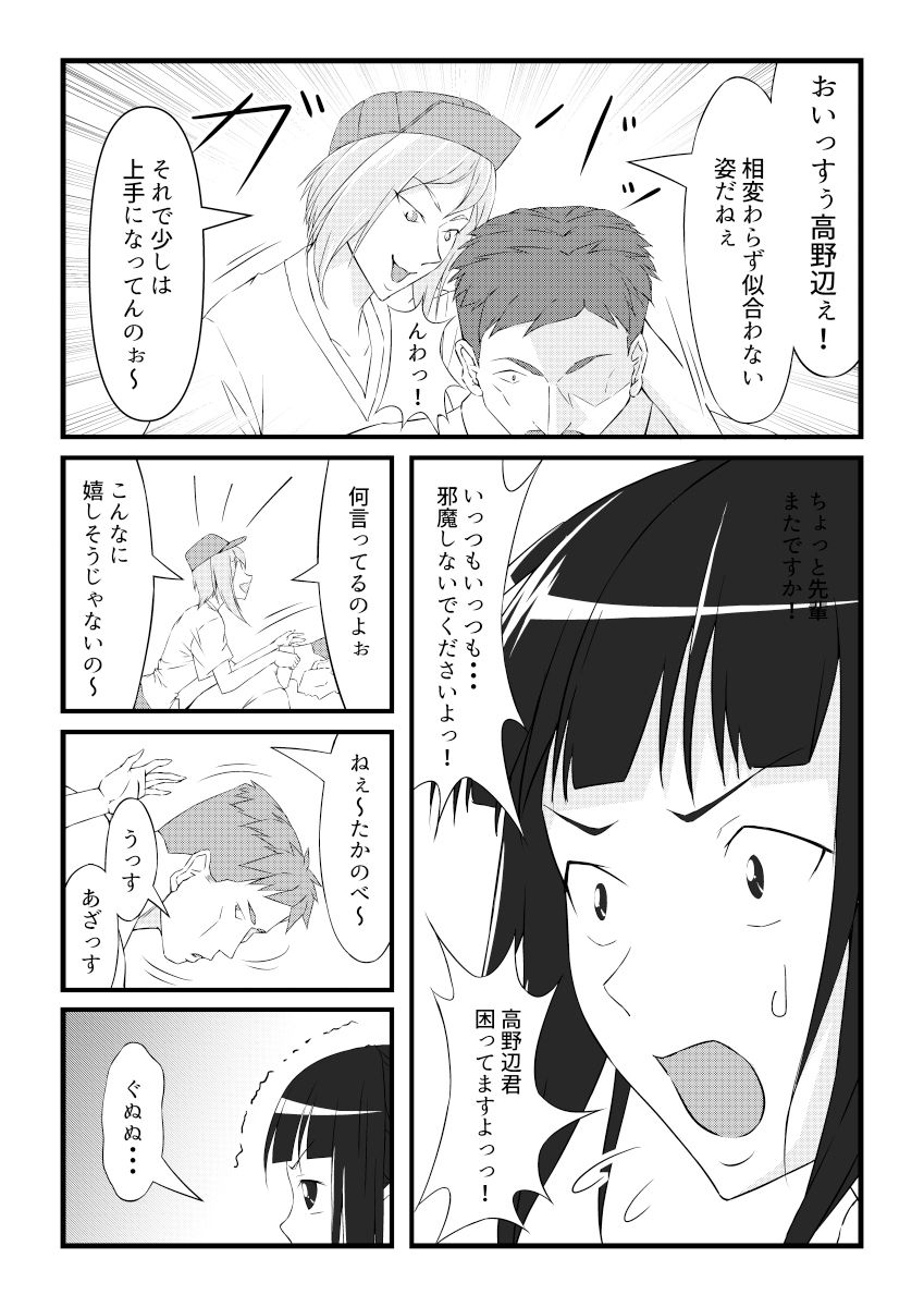 サンプル画像3:ズレが生じる編み物部(紅楽堂) [d_495143]