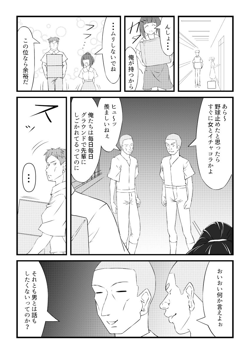 サンプル画像4:ズレが生じる編み物部(紅楽堂) [d_495143]