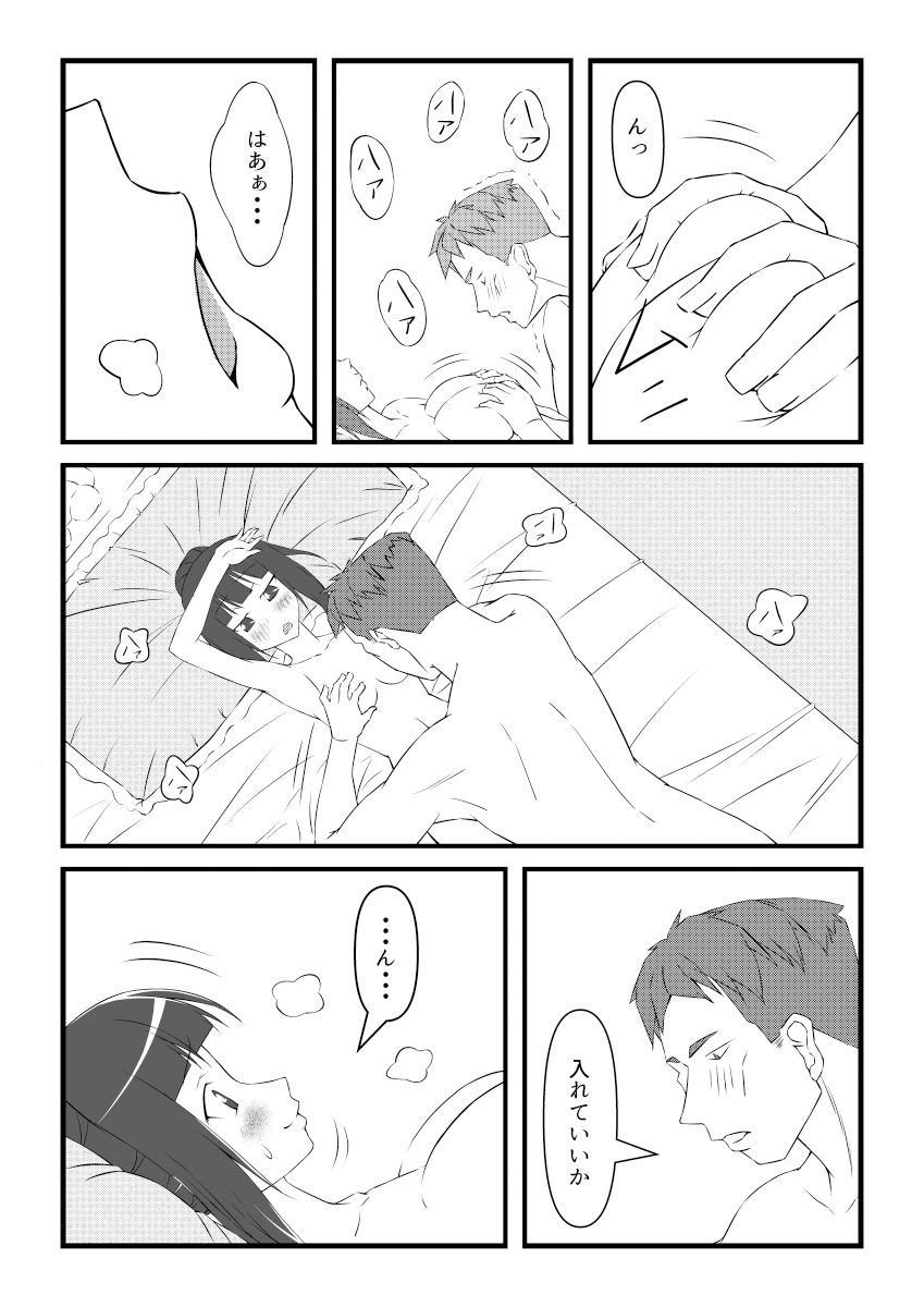 サンプル画像5:ズレが生じる編み物部(紅楽堂) [d_495143]