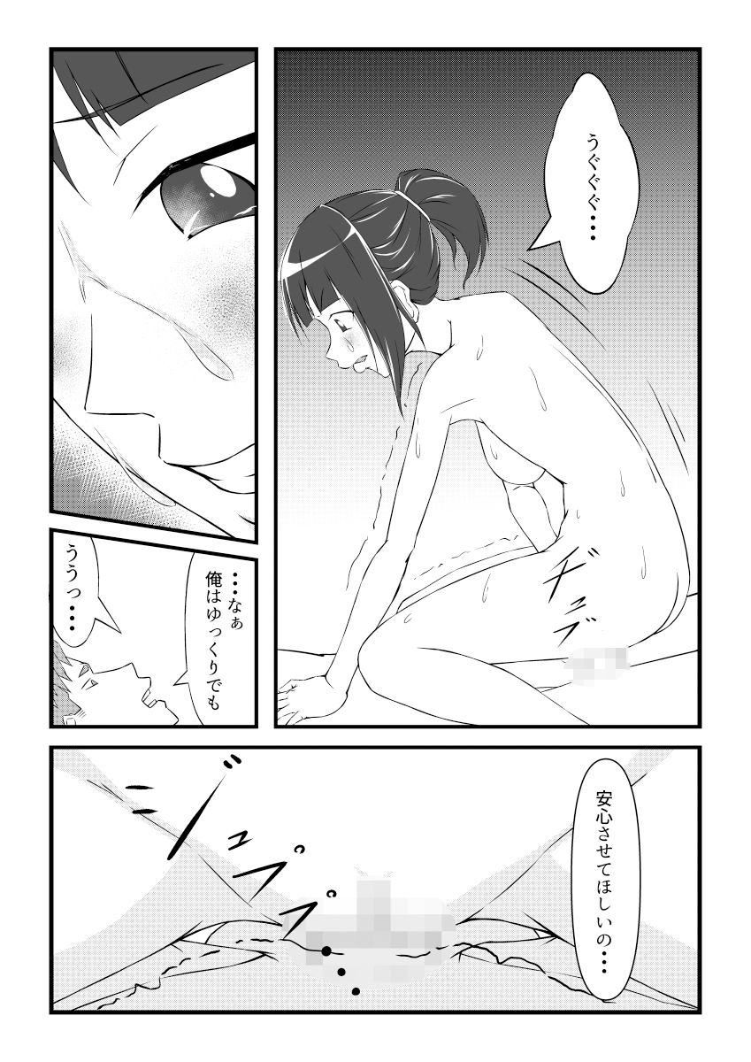 サンプル画像6:ズレが生じる編み物部(紅楽堂) [d_495143]