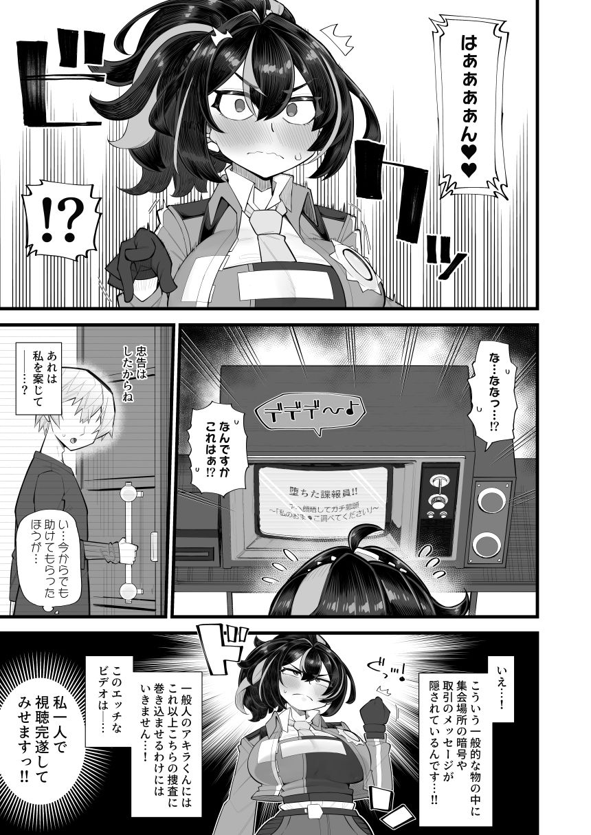 サンプル画像2:操作のご協力感謝します(あーりある) [d_495163]