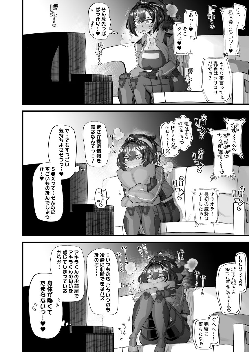 サンプル画像3:操作のご協力感謝します(あーりある) [d_495163]