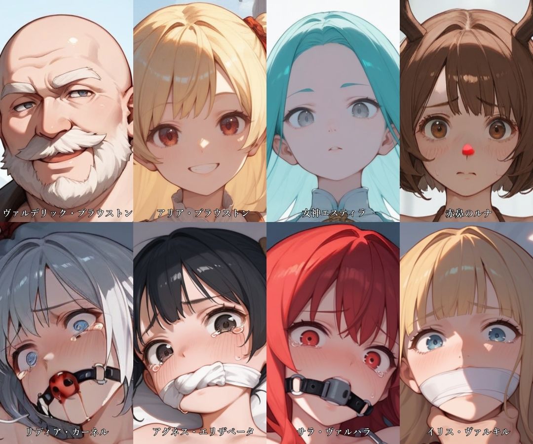 サンプル画像6:ダーク・サンタ 〜復讐のプレゼントと赤鼻の下僕〜(ジアン八世) [d_495165]