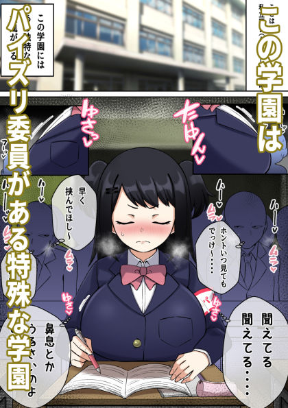 サンプル画像1:パイズリ委員の活動記録(〆はしゃけちゃづけ) [d_495237]