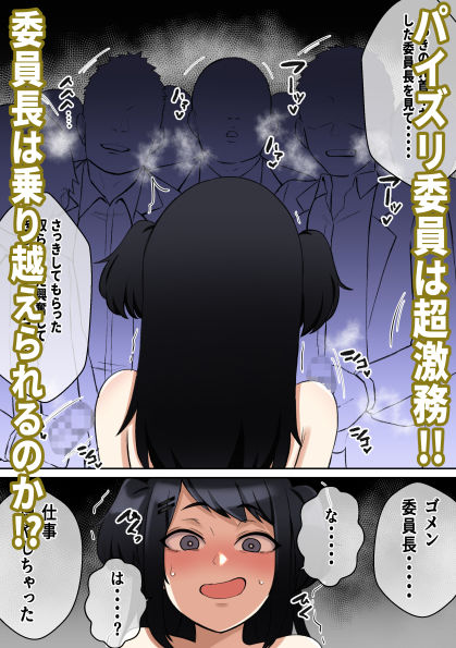 サンプル画像5:パイズリ委員の活動記録(〆はしゃけちゃづけ) [d_495237]