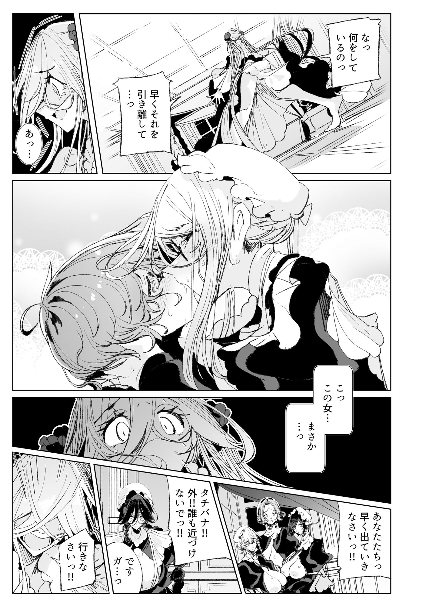 サンプル画像2:紳士付きメイドのソフィーさん10(めとろのーつ) [d_495263]