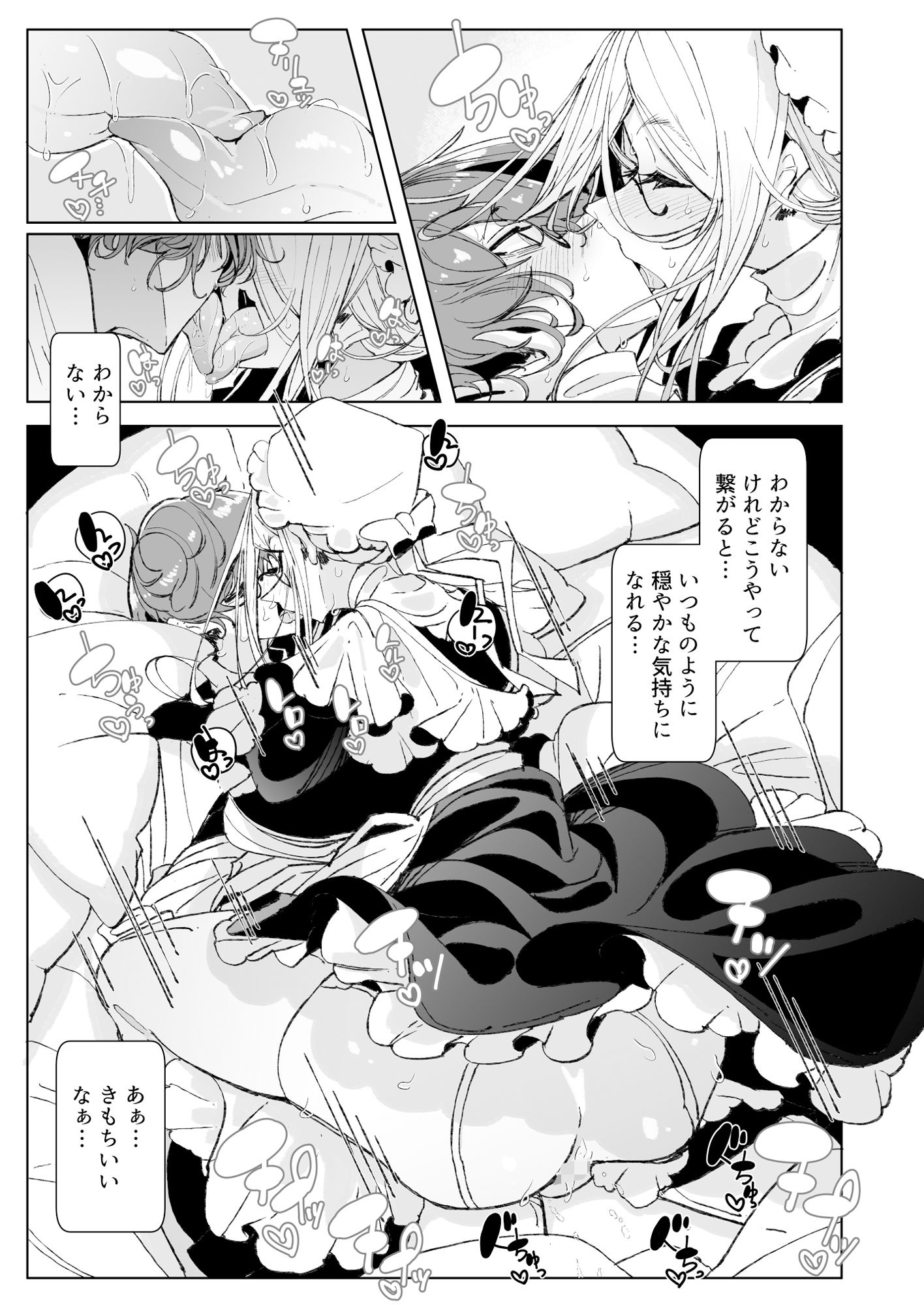 サンプル画像6:紳士付きメイドのソフィーさん10(めとろのーつ) [d_495263]