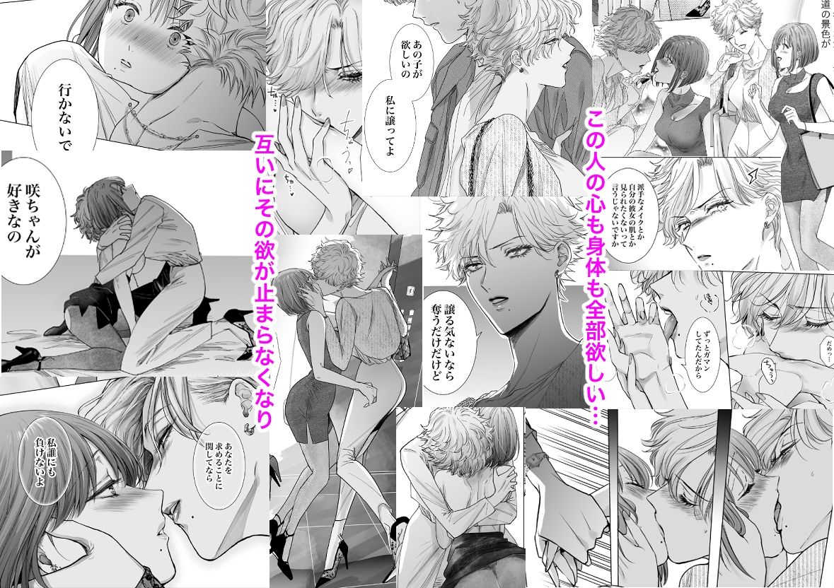 サンプル画像6:ノンケ女、レズビアン人妻にNTRます。総集編(かみしまあきら) [d_495272]