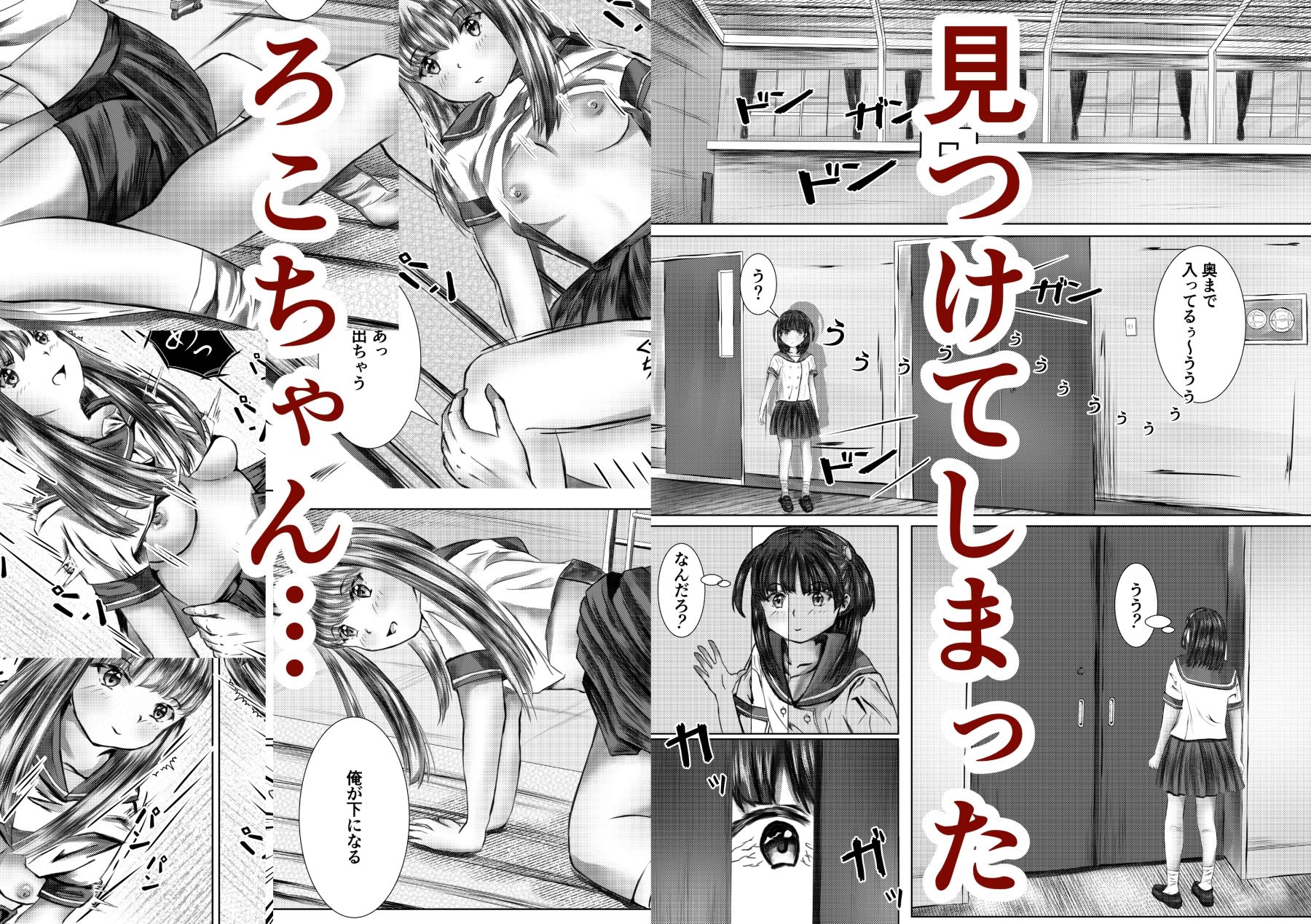 サンプル画像3:ろこちゃんは許さない(パークビューカフェタイム) [d_495274]