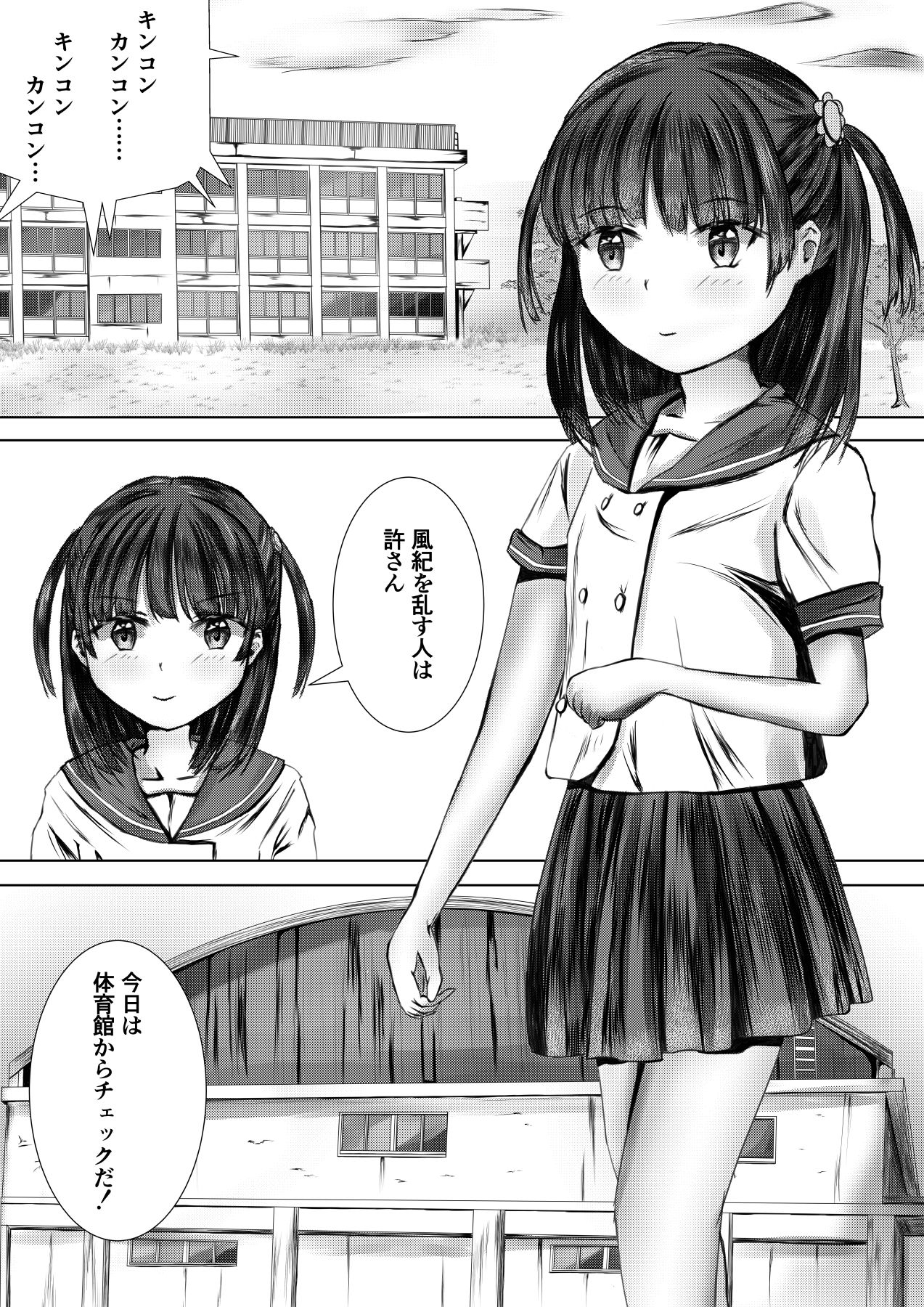 サンプル画像5:ろこちゃんは許さない(パークビューカフェタイム) [d_495274]
