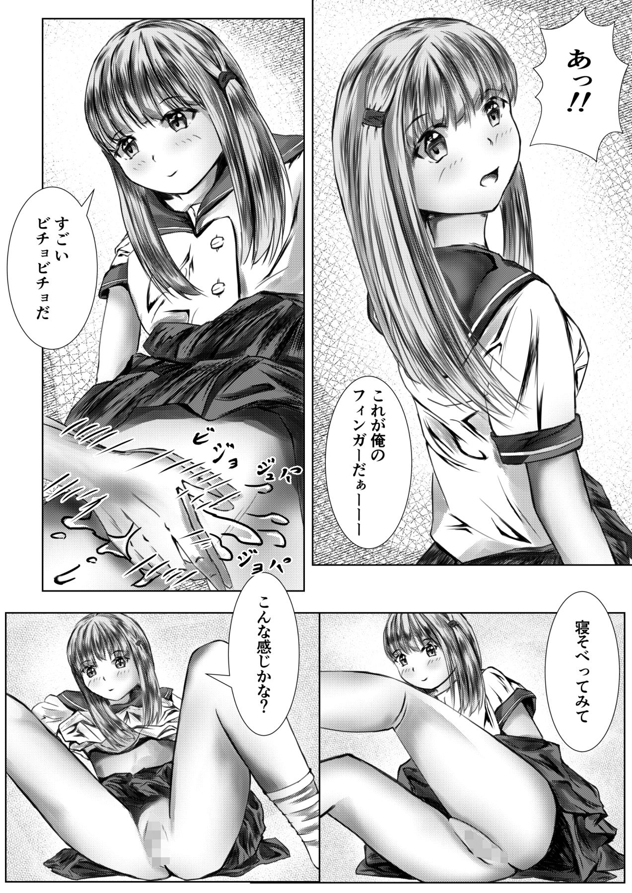 サンプル画像6:ろこちゃんは許さない(パークビューカフェタイム) [d_495274]