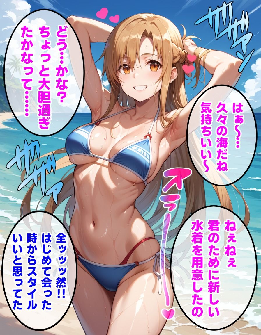 サンプル画像1:【ソー〇アートオンライン（SAO）】結城明〇奈を催●洗脳(AIart_ISUKO) [d_495278]