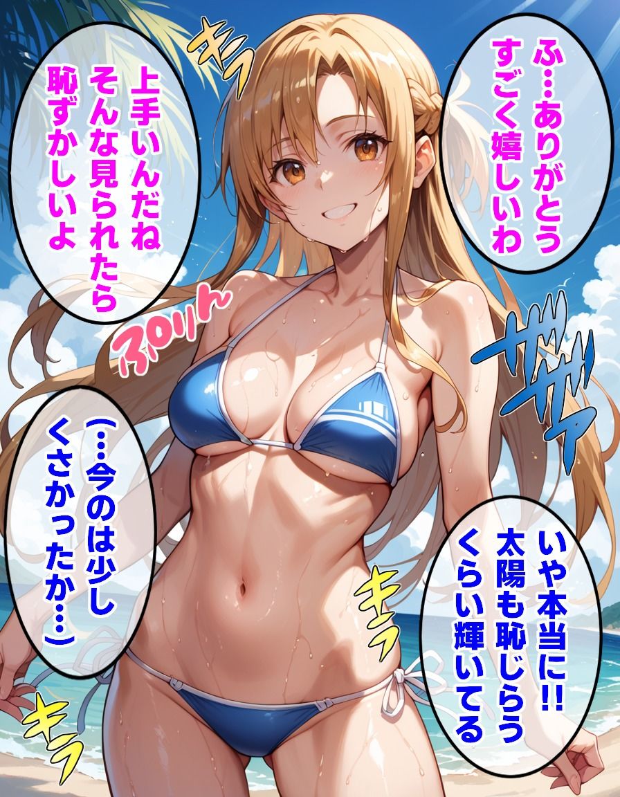 サンプル画像2:【ソー〇アートオンライン（SAO）】結城明〇奈を催●洗脳(AIart_ISUKO) [d_495278]