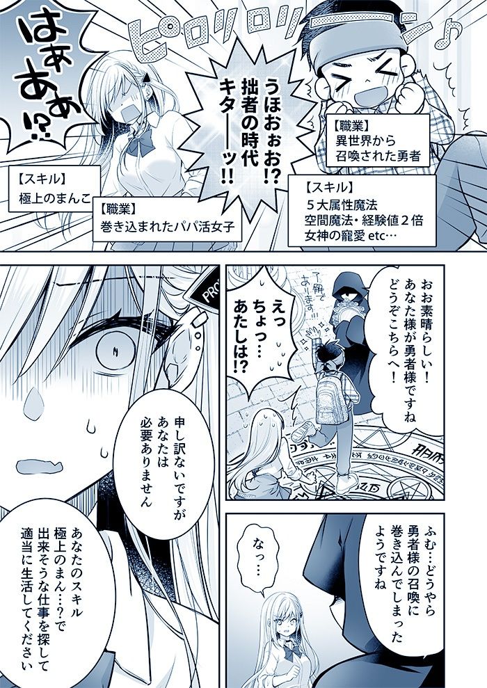 サンプル画像1:異世界輪●3〜人生舐めプしてたPJがスキル:極上まんこで便所待ったなしだった件〜＋聖女アフター特別収録(NANACAN) [d_495282]