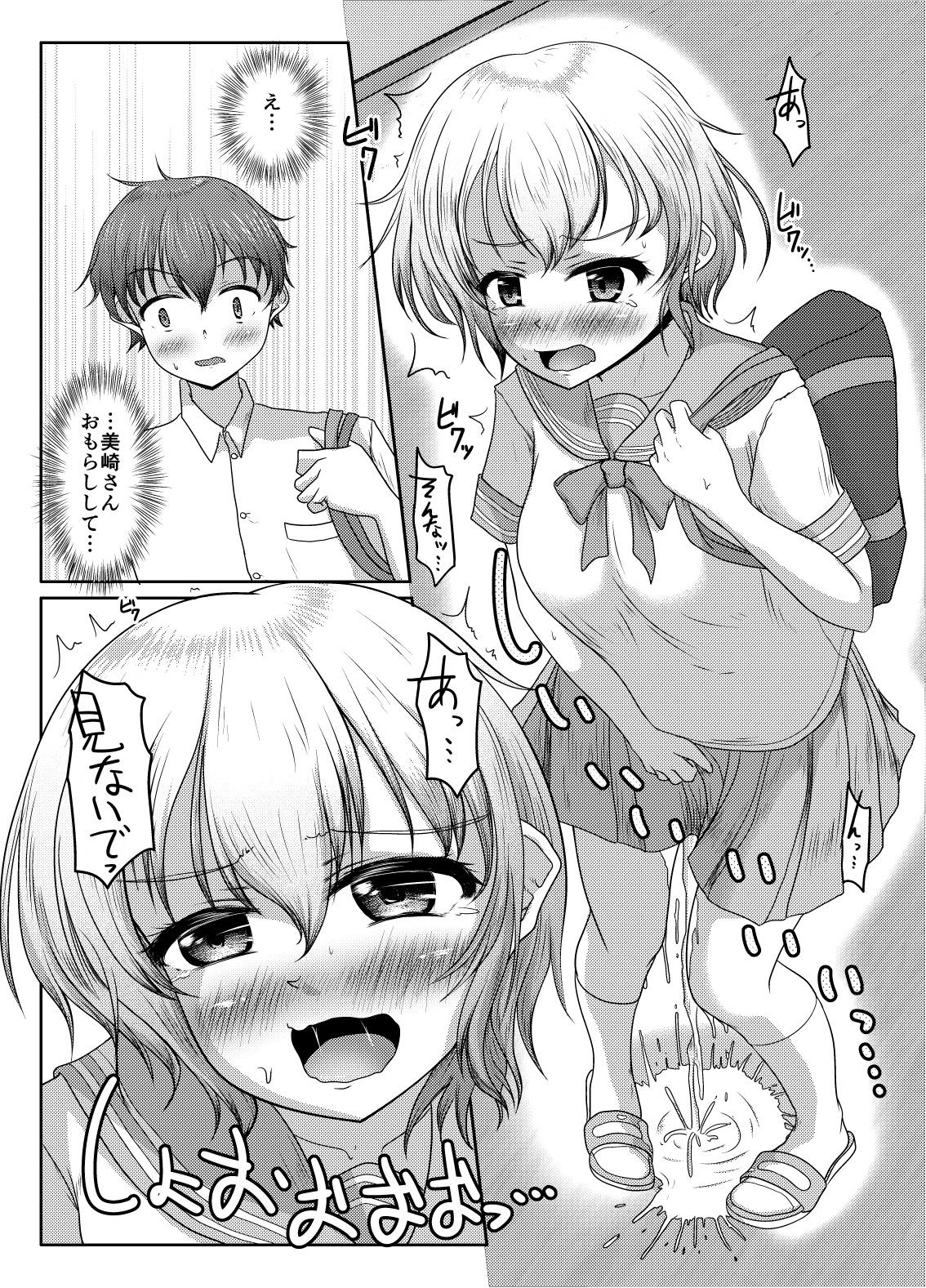 サンプル画像2:わるい娘(マーガリンロール) [d_495295]