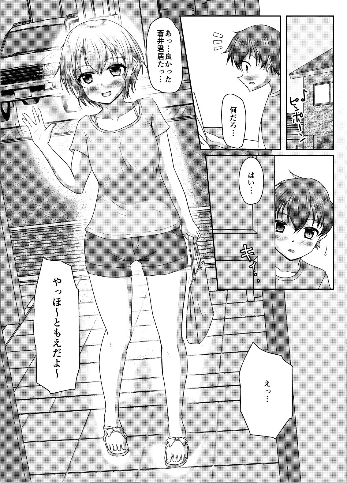 サンプル画像3:わるい娘(マーガリンロール) [d_495295]