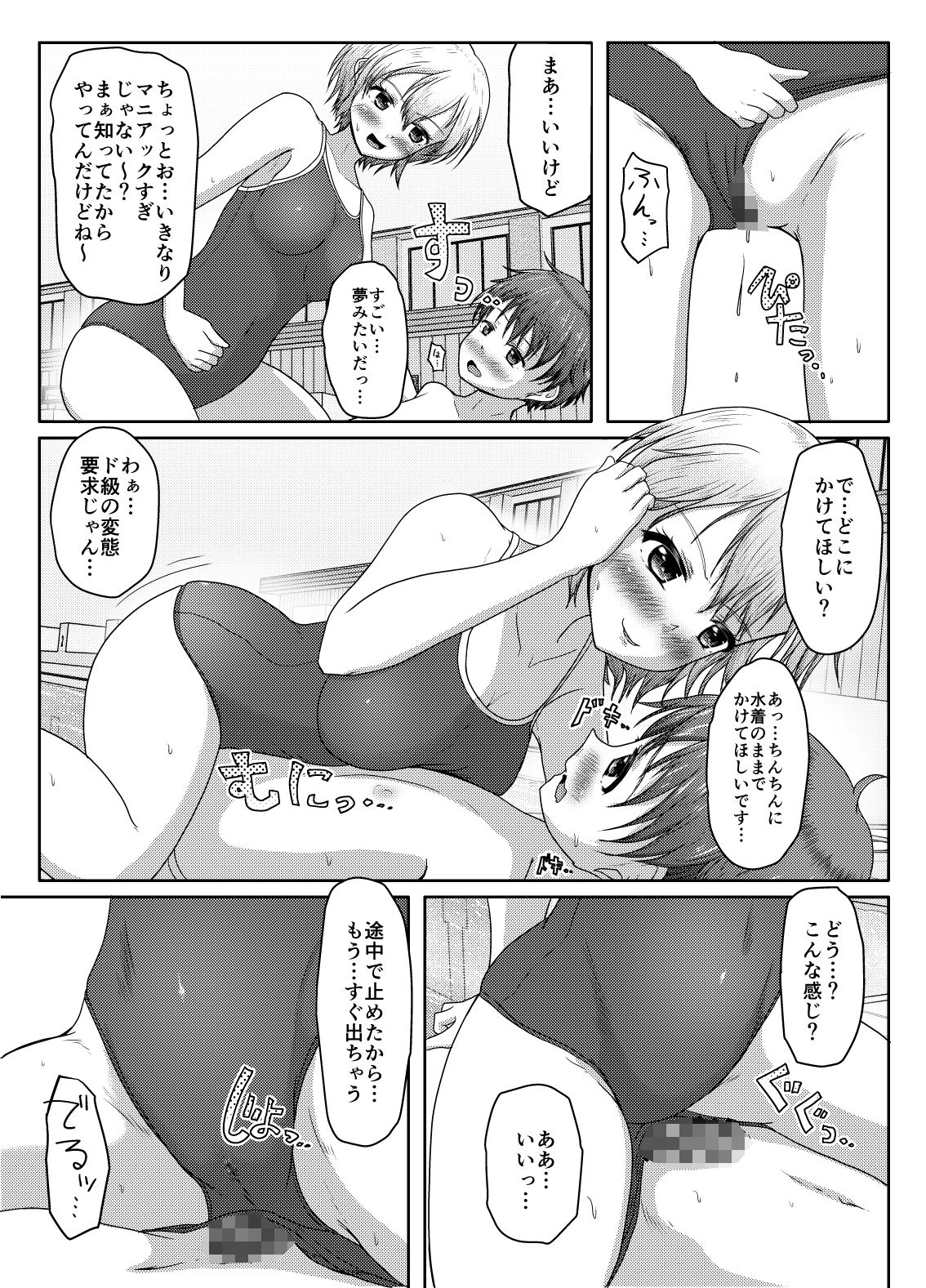 サンプル画像5:わるい娘(マーガリンロール) [d_495295]