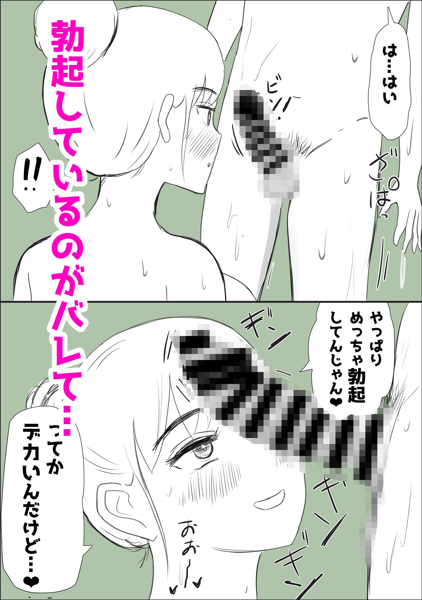 サンプル画像2:ギャルなクラスメイトに筆下ろしされた(はだかの女神) [d_495297]