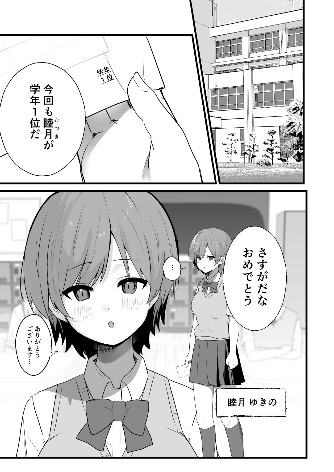 サンプル画像1:ひとりでするよりもきもちいいコト〜オナニー電話マッチングアプリ編〜(Uサイズ) [d_495304]