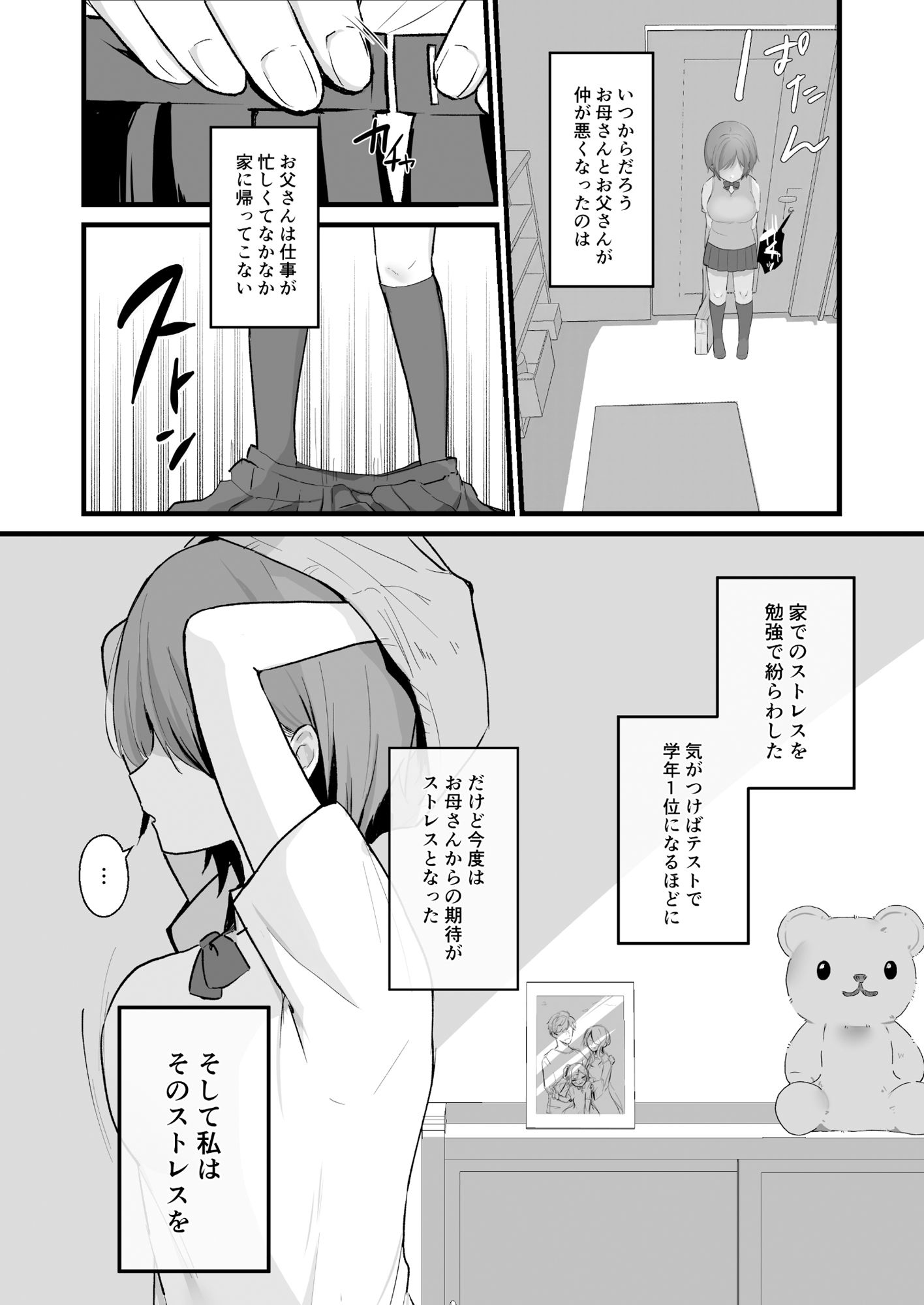 サンプル画像4:ひとりでするよりもきもちいいコト〜オナニー電話マッチングアプリ編〜(Uサイズ) [d_495304]