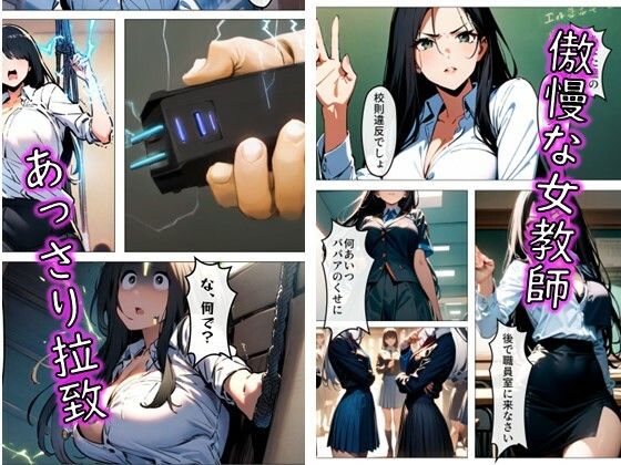 サンプル画像1:便女センセイ・生徒に凌●調教され肉便器堕ちした教師の話(C.C.WORKS) [d_495309]