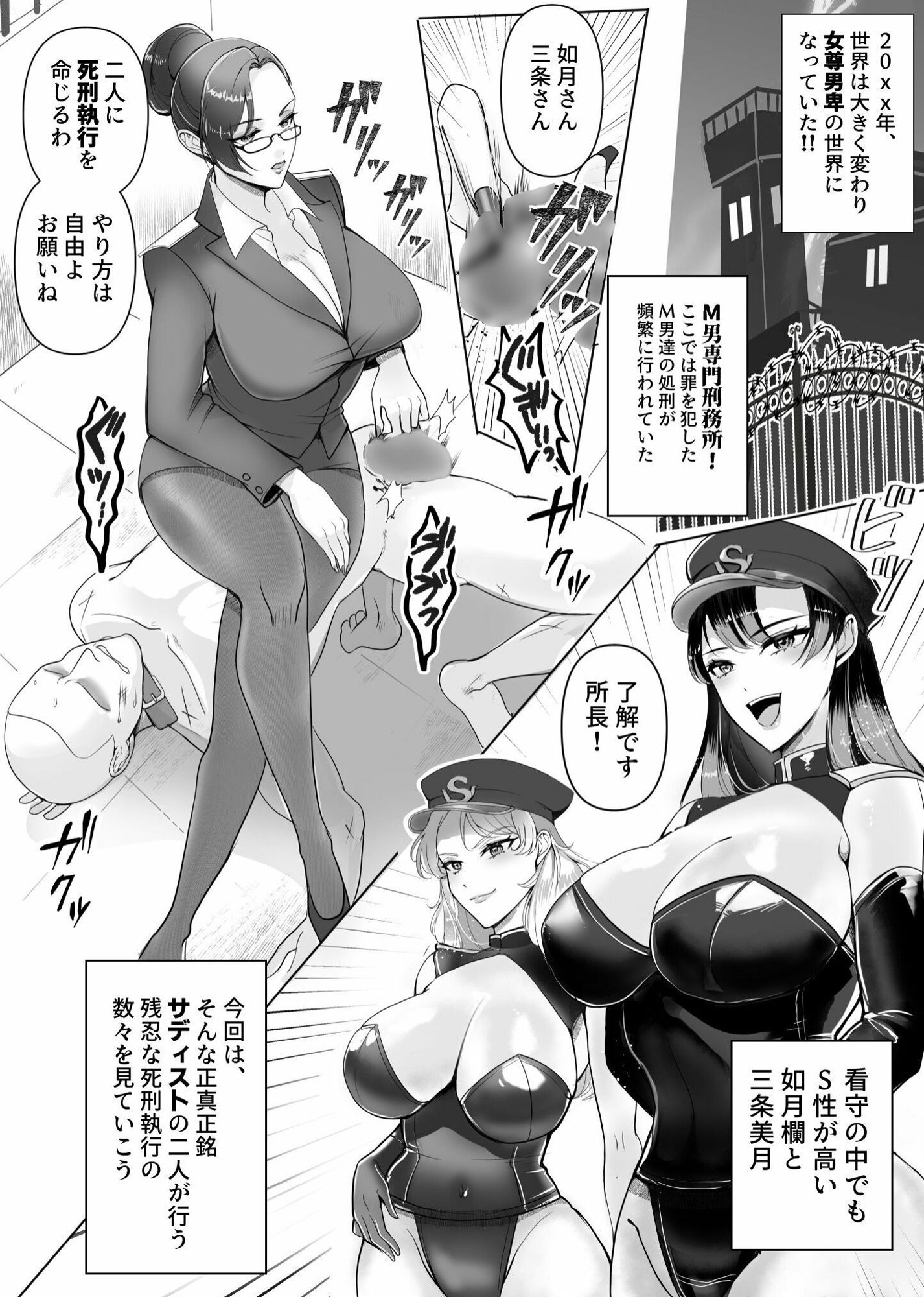 サンプル画像1:M男専門！！  死刑執行官！！  欄＆美月(北斗七星) [d_495321]