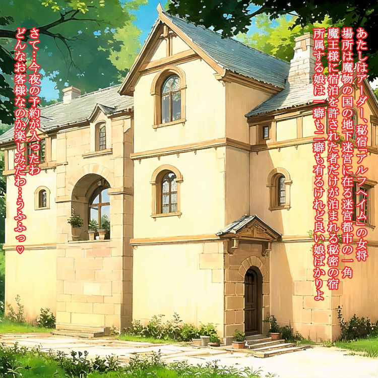 サンプル画像1:アルフヘイム とある魔物の国の秘宿 総集版(羽柴) [d_495323]