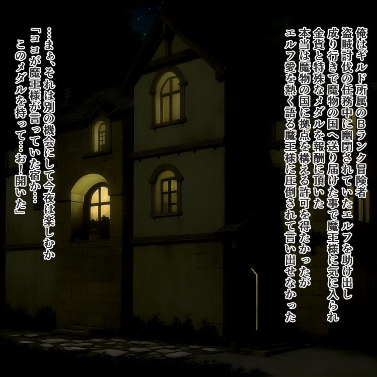 サンプル画像2:アルフヘイム とある魔物の国の秘宿 総集版(羽柴) [d_495323]