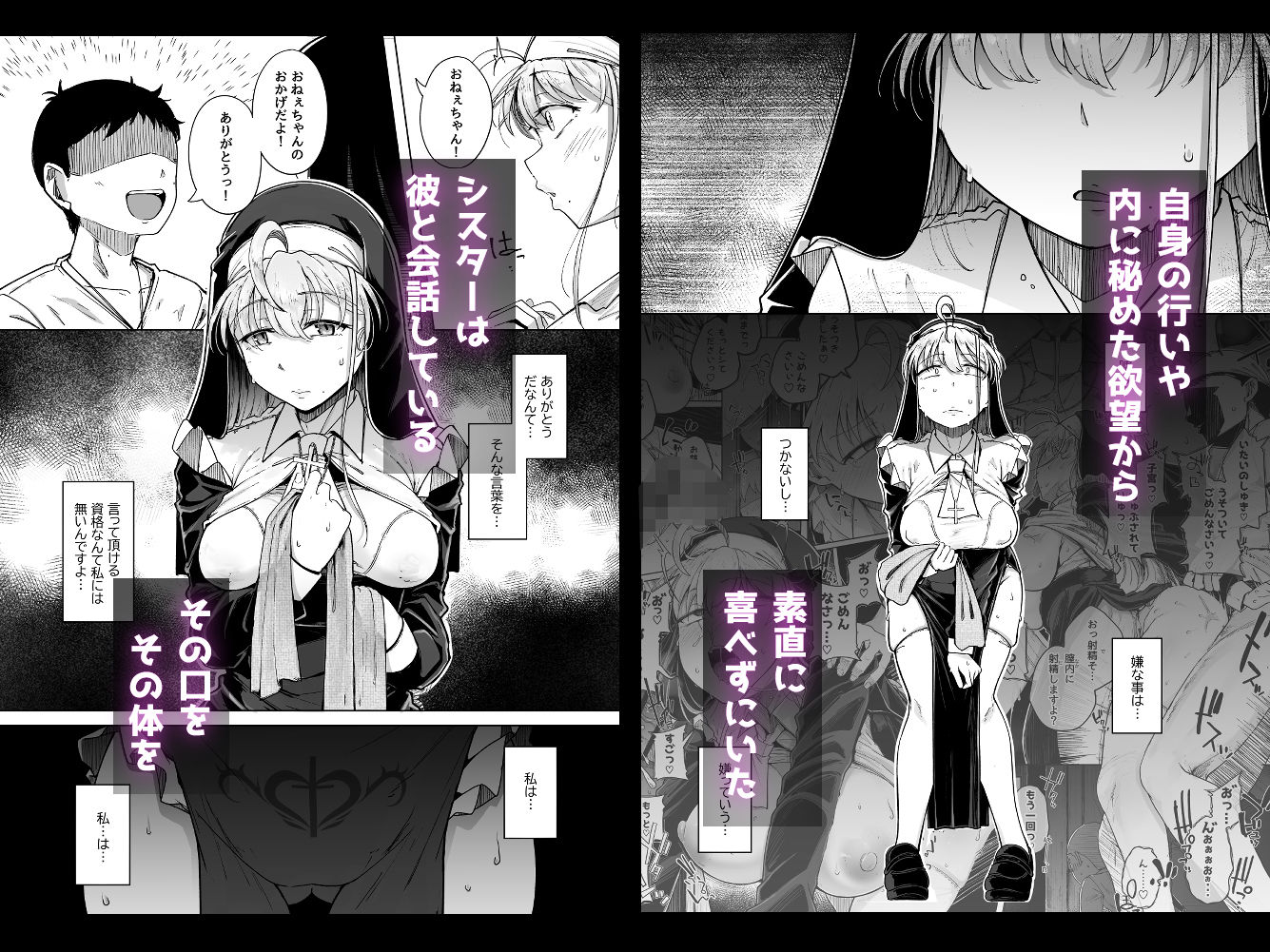 サンプル画像3:懺悔穴5(自家発電処) [d_495334]