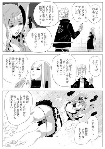 サンプル画像3:DEMONKEY 2(ANKO) [d_495384]