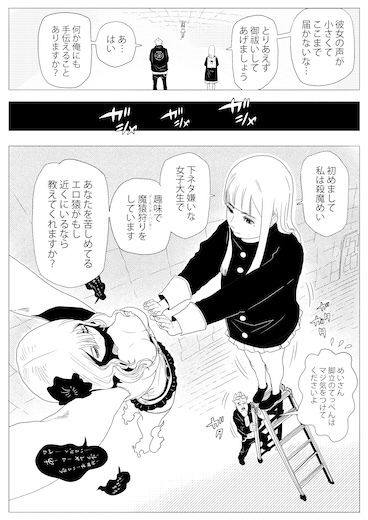 サンプル画像4:DEMONKEY 2(ANKO) [d_495384]