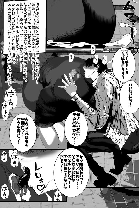 サンプル画像4:完熟ラヴァーズ 卒業旅行編 愛しの母とラブハメセックス(想成堂) [d_495405]