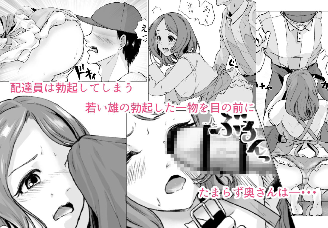 サンプル画像3:欲求不満の人妻が配達員と玄関で中出しSEXしちゃった(梅田イコ) [d_495430]