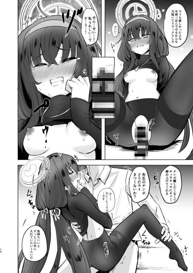 サンプル画像4:I miss you(万能つまようじ入れ) [d_495490]