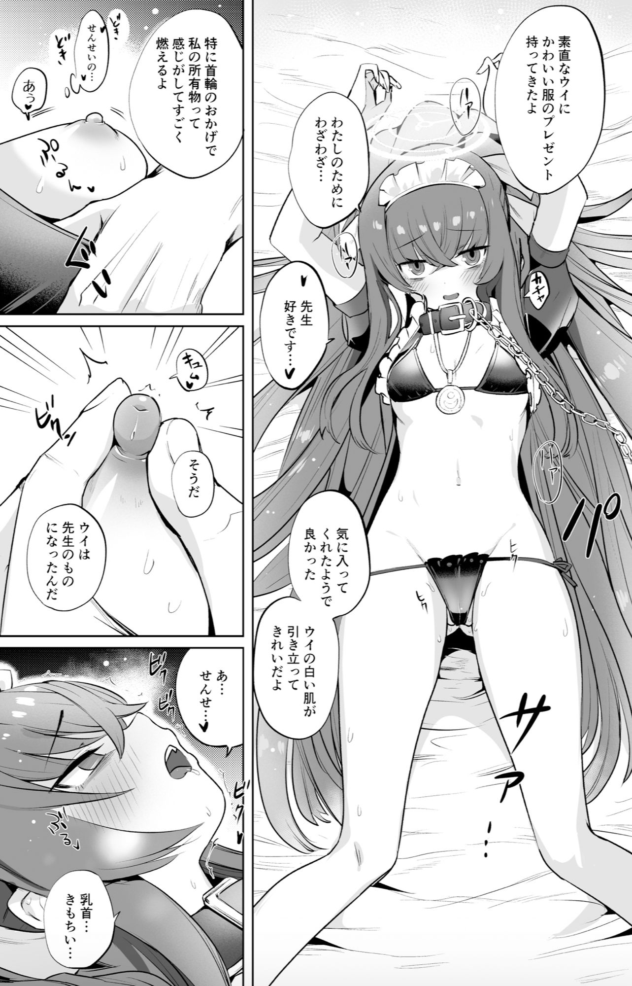 サンプル画像1:I miss you 2(万能つまようじ入れ) [d_495495]