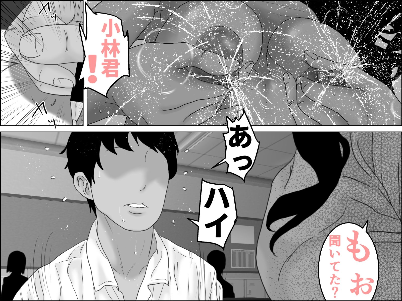 サンプル画像2:校長の精子で孕んだ不届き母乳先生  モノクロ版(じゅんぴちゅ) [d_495518]