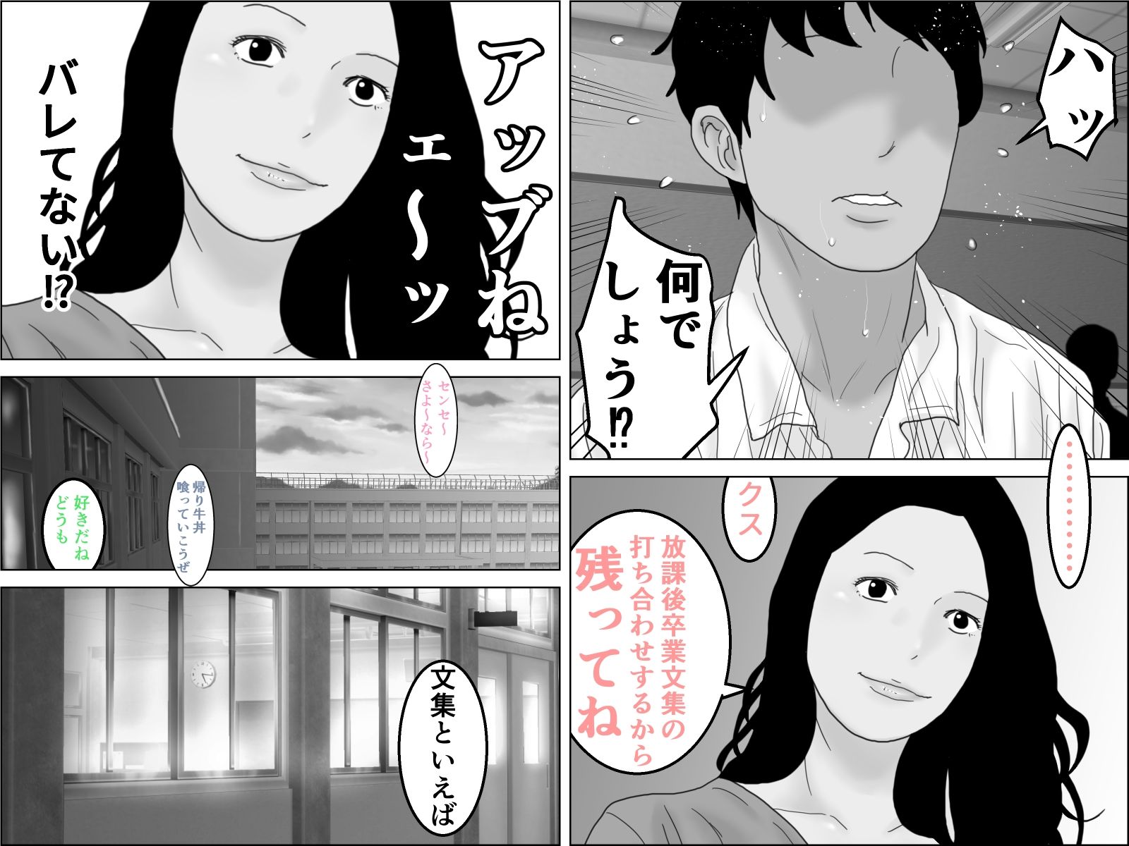 サンプル画像3:校長の精子で孕んだ不届き母乳先生  モノクロ版(じゅんぴちゅ) [d_495518]