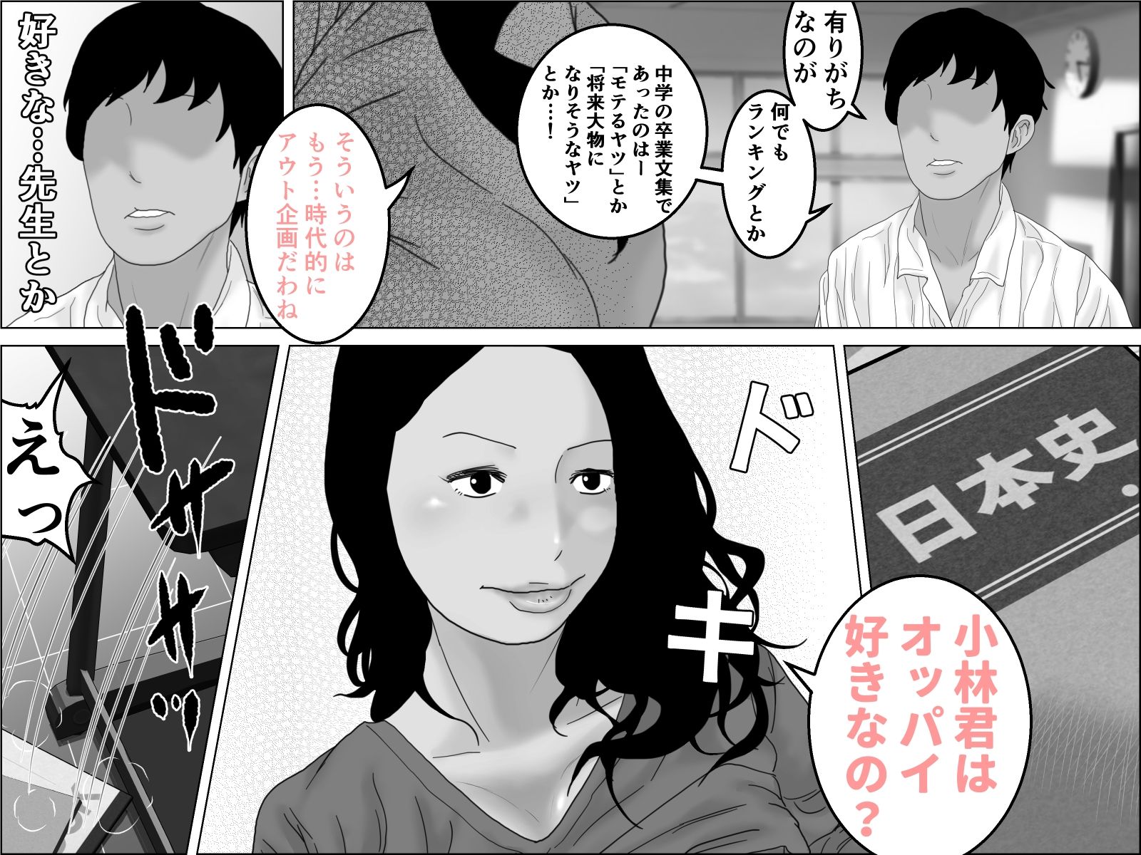 サンプル画像4:校長の精子で孕んだ不届き母乳先生  モノクロ版(じゅんぴちゅ) [d_495518]